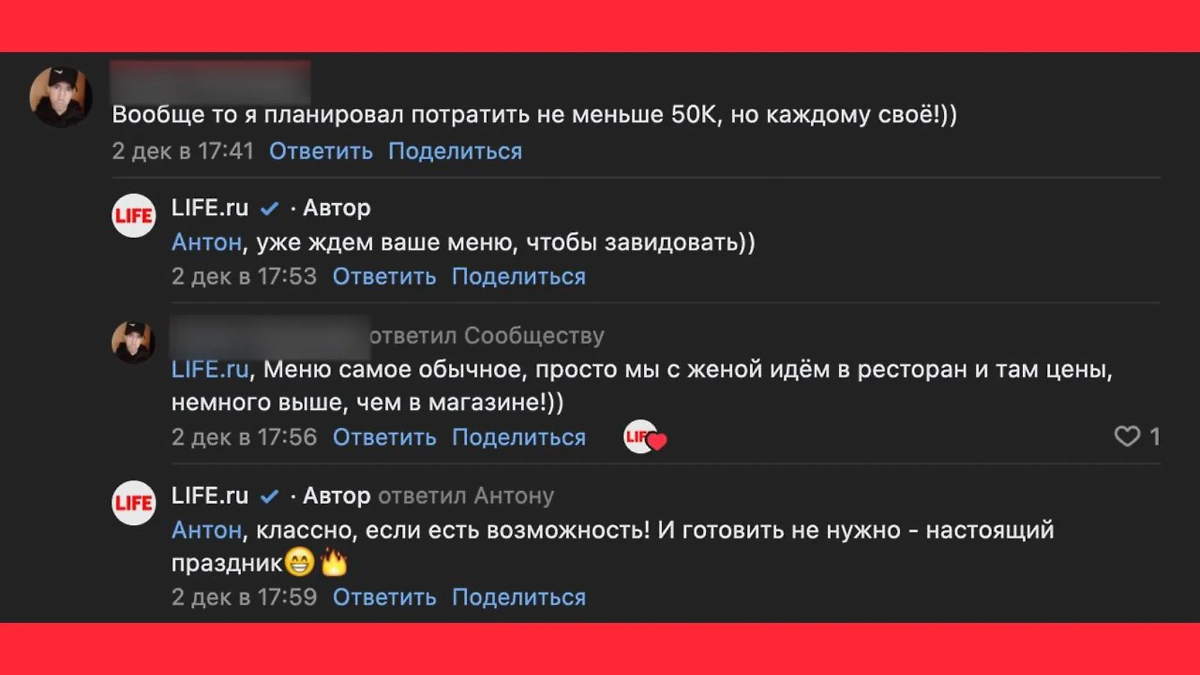 Читатели Life.ru прокомментировали бюджет новогоднего стола. Фото © Life.ru