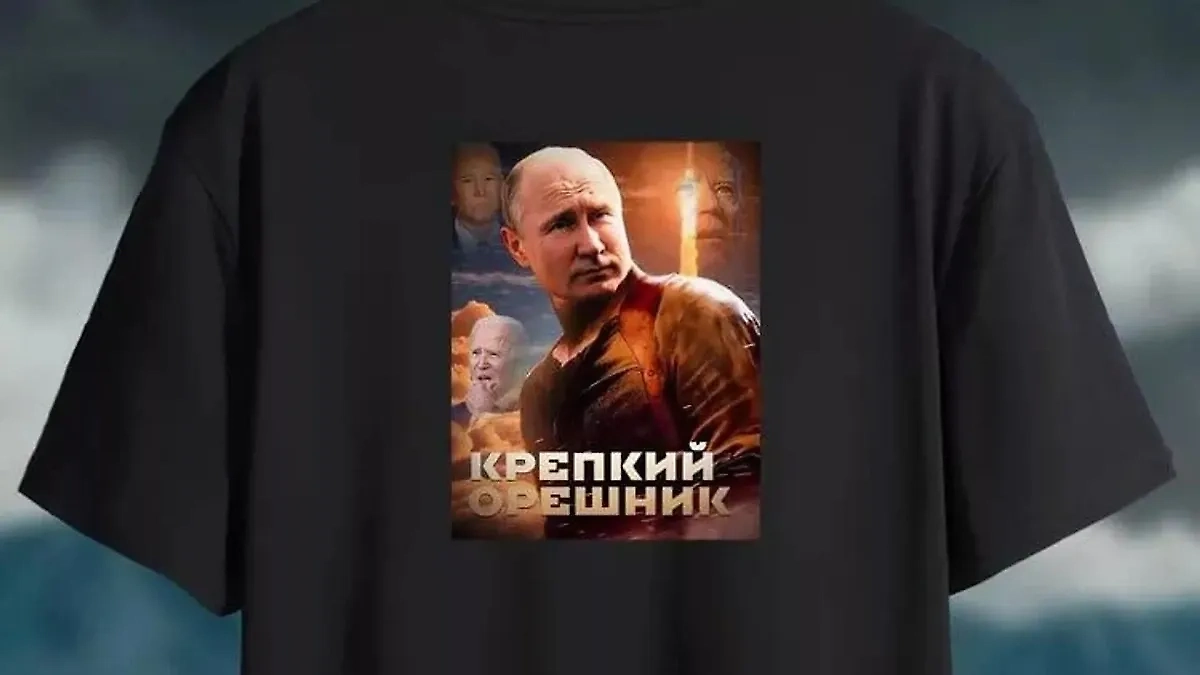 Мерч с «Орешником». Фото © Скрин страницы маркетплейса Ozon