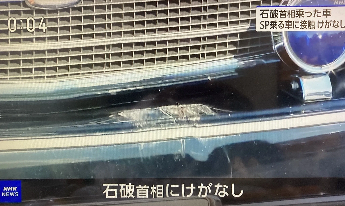 Автомобиль из кортежа японского премьера Сигэру Исибы, попавшего в аварию. Фото © Х / 金髪の言の葉