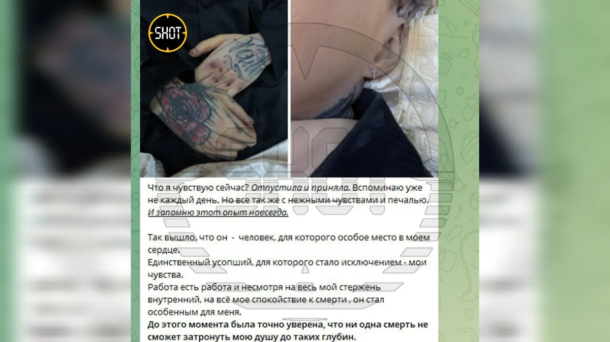 Девушка даже фотографировала объект своей страсти. Фото © SHOT