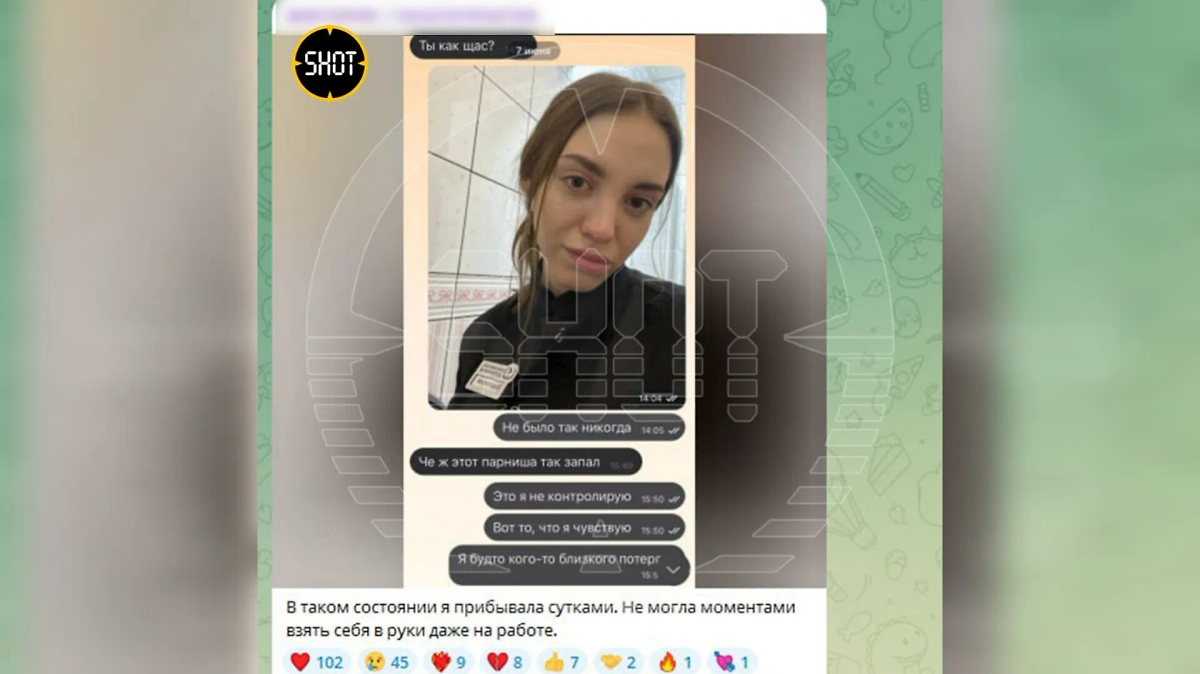 Девушка вела дневник своей влюблённости в Telegram. Фото © SHOT