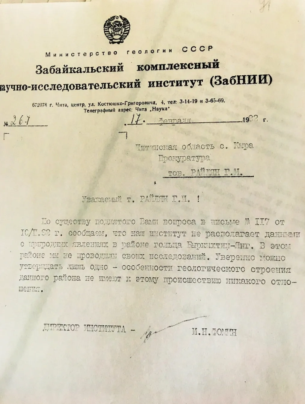 Но те не смогли помочь. Фото © ngs.ru / Виктория Михайлюк