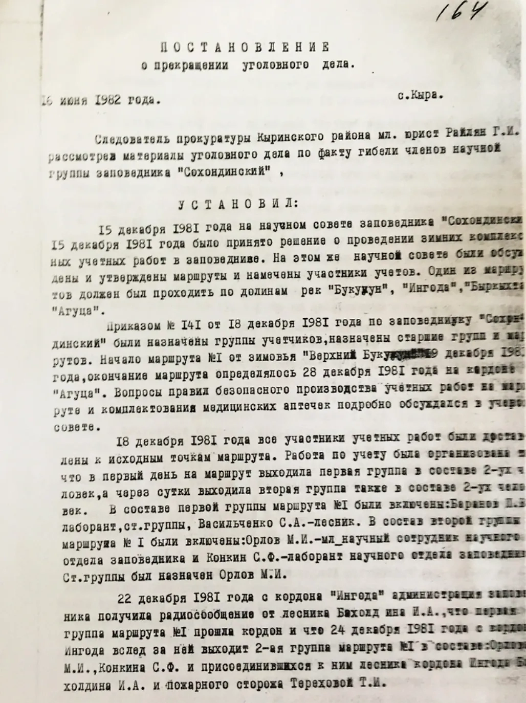 Вскоре уголовное дело прекратили. Фото © ngs.ru / Виктория Михайлюк