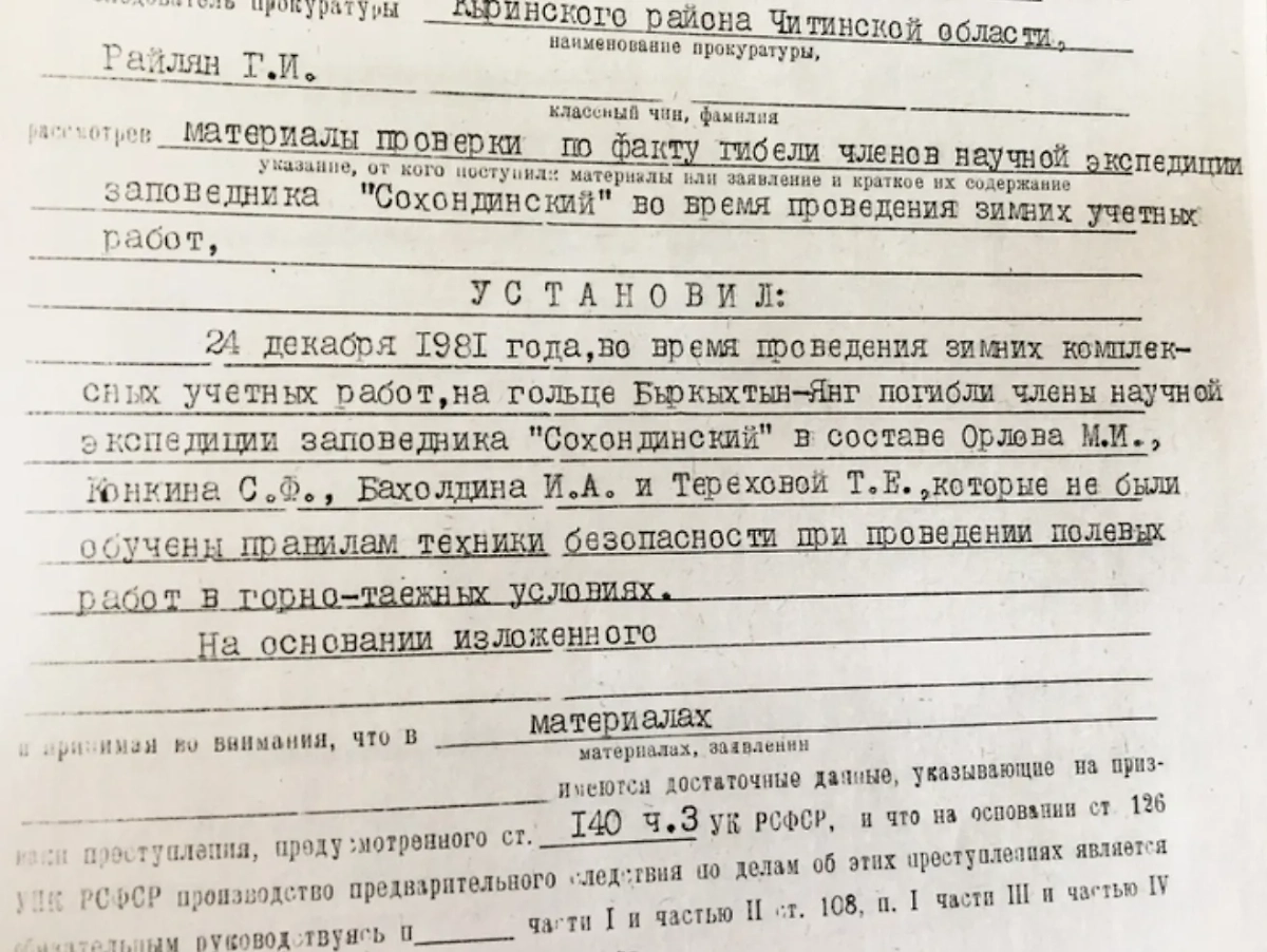 Ответственными за произошедшее признали должностных лиц главного управления охотхозяйства и заповедников. Фото © ngs.ru / Виктория Михайлюк