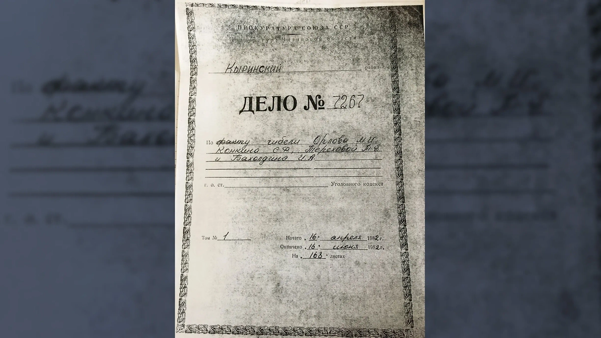 Четверо членов научной экспедиции нашли свою смерть на гольце Быркыхтын-Янг в Сохондинском заповеднике. Более 40 лет это происшествие, по сути, остаётся нераскрытым. Фото © ngs.ru / Виктория Михайлюк