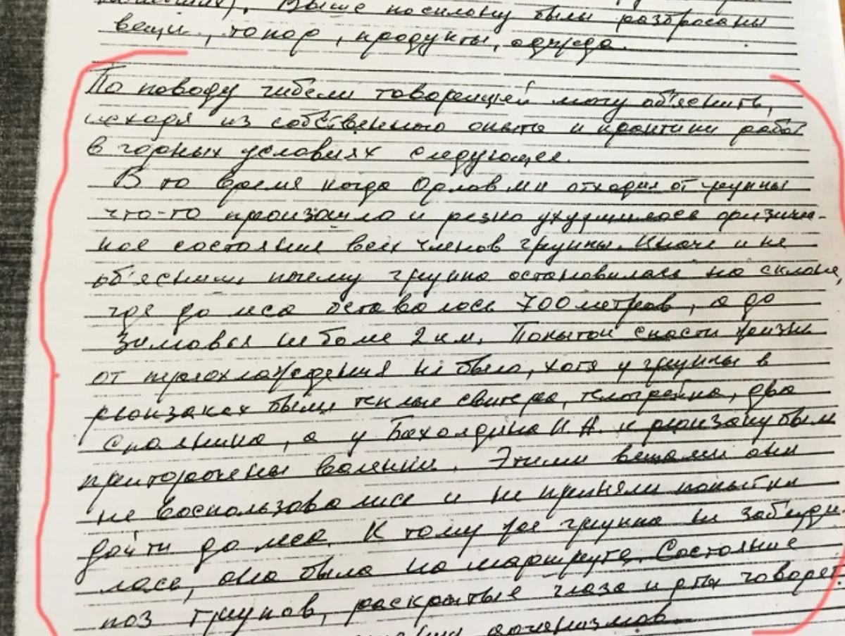 Директор Сохондинского заповедника Андрей Васильченко был уверен, что, если бы у группы были бы рации, исход у экспедиции был другой. Фото © ngs.ru / Виктория Михайлюк