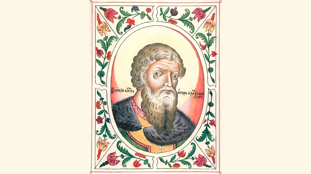 Святые покровители имени Игорь. Фото © Wikipedia