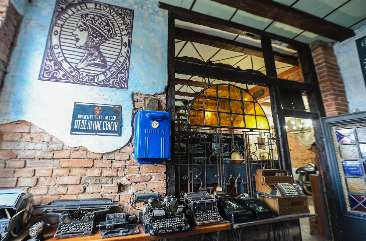 Музей "Старь". Обложка © Vk.com / "Музей "Старь"