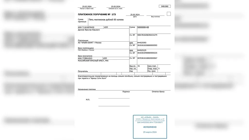 Фото © Telegram / SHAMAN