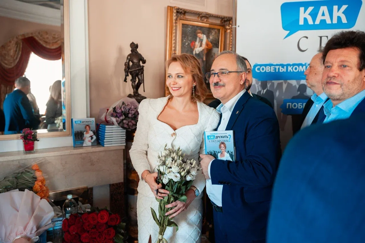 В Москве презентовали книгу бизнес-омбудсмена Минеевой "Как дружить с государством?" Фото предоставлено Life.ru