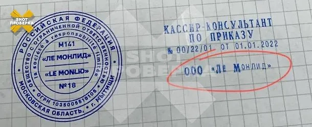 Российский ритейлер "Леруа Мерлен" сменил название юрлица. Фото © t.me / SHOT ПРОВЕРКА