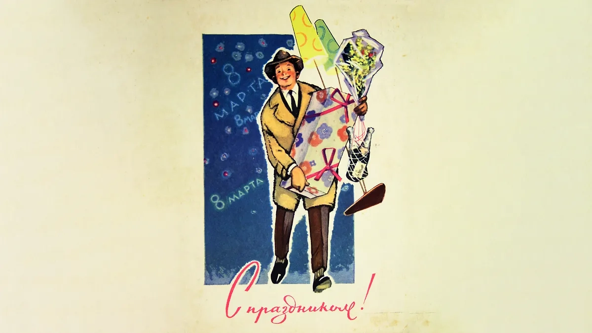 Открытка времён СССР к 8 Марта: сколько стоит. Фото © Getty Images / Igor Golovniov / Universal Images Group