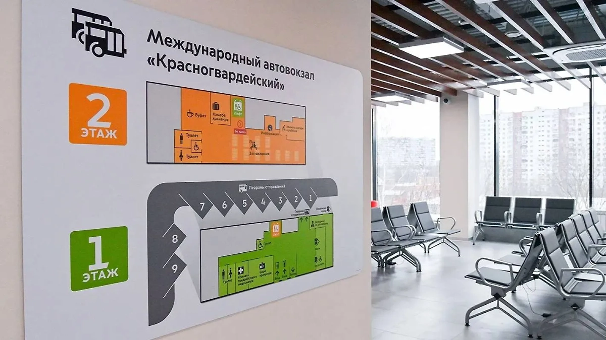 В Москве завершилось создание единой системы навигации на автовокзалах. Фото © Пресс-служба мэра и Правительства Москвы / М. Мишин
