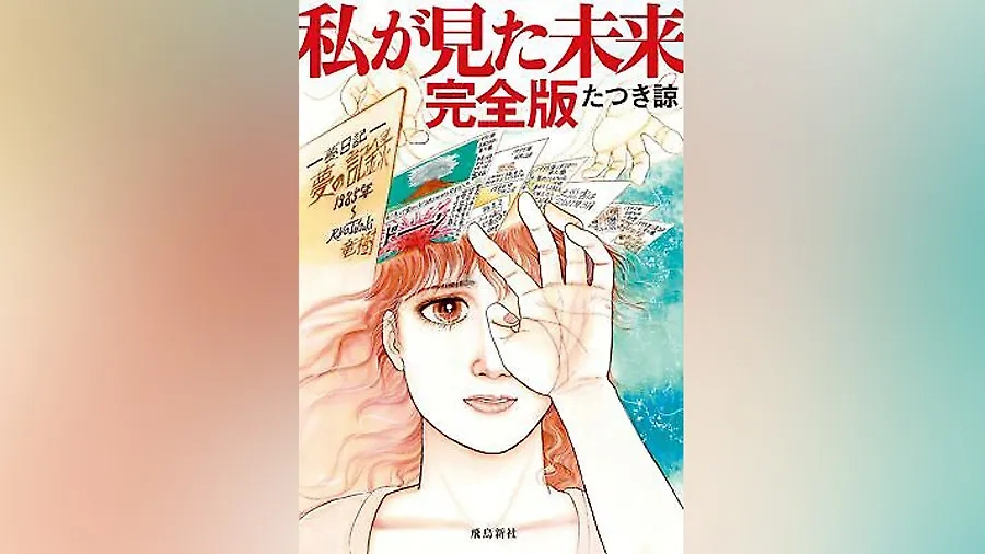 Японская Ванга не имела проблем со зрением, зато умела рисовать. Фото © Instagram (признан экстремистской организацией и запрещён на территории Российской Федерации) / blackvoxeditions