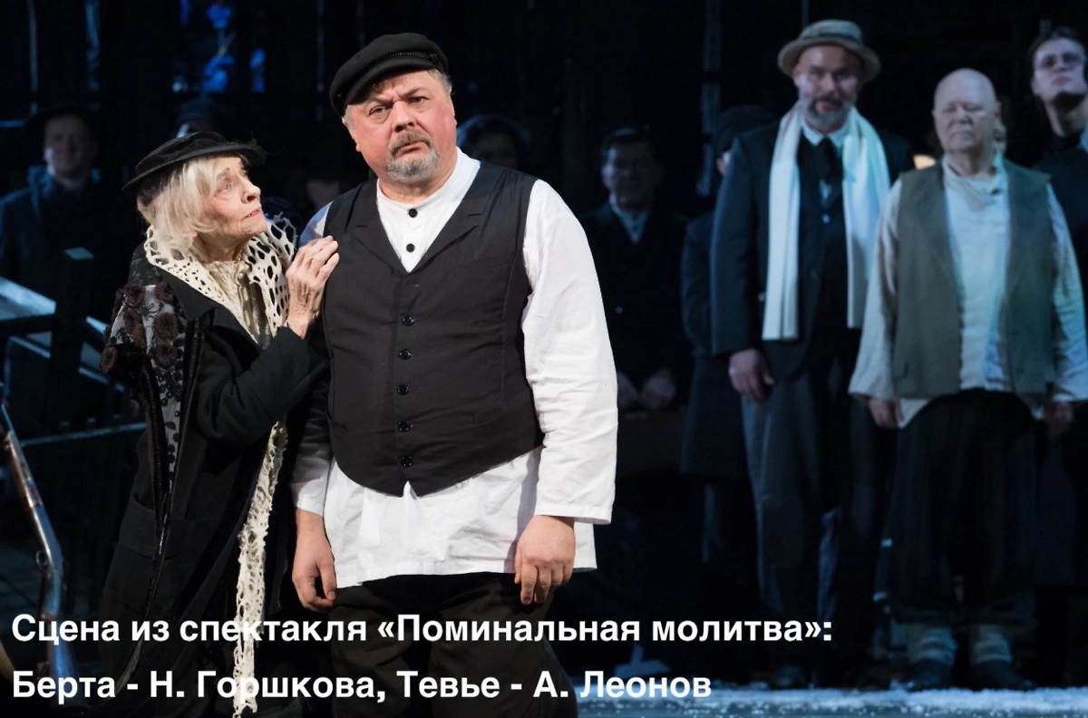 Последняя роль Нины Горшковой. Обложка © Telegram / «Ленком Марка Захарова»