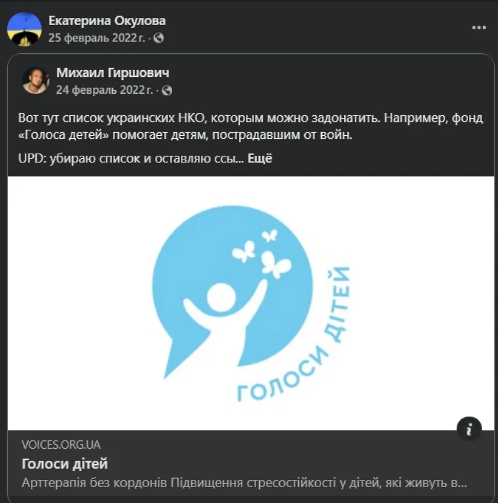 Антироссийские посты старшей внучки Бориса Ельцина Екатерины Сорокиной (Окуловой). Фото © Facebook (признан экстремистской организацией и запрещён на территории Российской Федерации) / okulova.ekaterina.9