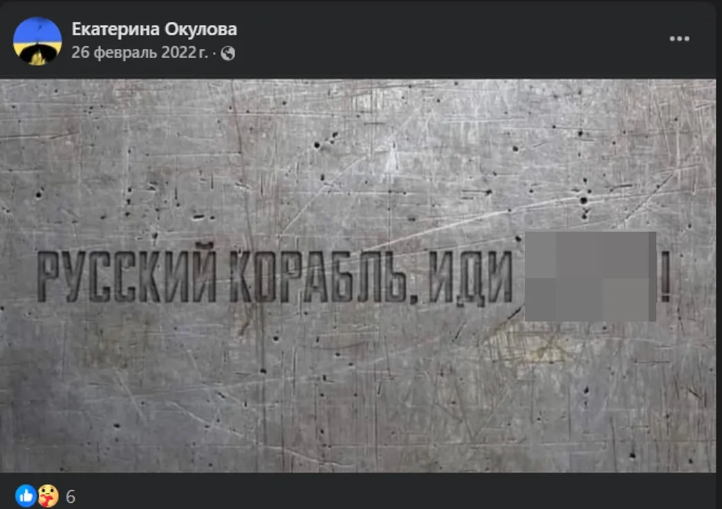 Антироссийские посты старшей внучки Бориса Ельцина Екатерины Сорокиной (Окуловой). Фото © Facebook (признан экстремистской организацией и запрещён на территории Российской Федерации) / okulova.ekaterina.9