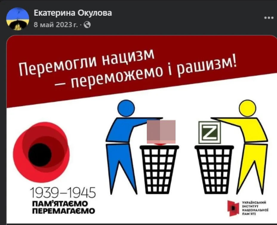 Антироссийские посты старшей внучки Бориса Ельцина Екатерины Сорокиной (Окуловой). Фото © Facebook (признан экстремистской организацией и запрещён на территории Российской Федерации) / okulova.ekaterina.9