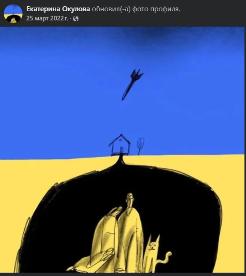 Антироссийские посты старшей внучки Бориса Ельцина Екатерины Сорокиной (Окуловой). Фото © Facebook (признан экстремистской организацией и запрещён на территории Российской Федерации) / okulova.ekaterina.9