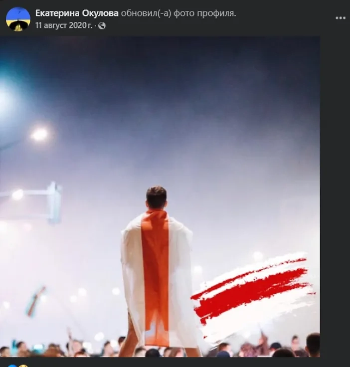 Антироссийские посты старшей внучки Бориса Ельцина Екатерины Сорокиной (Окуловой). Фото © Facebook (признан экстремистской организацией и запрещён на территории Российской Федерации) / okulova.ekaterina.9