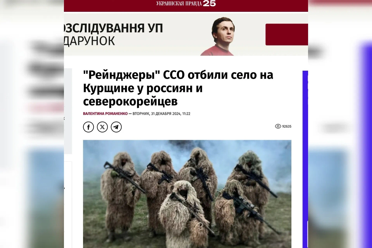 Хвастовства и бравады у вояк ВСУ хватило на пару месяцев. Теперь их ждёт преследование со стороны российских правоохранителей. Фото © pravda.com.ua 