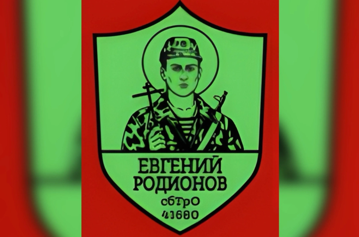 Шеврон с Евгением Родионовым. Обложка © Telegram / Военный отдел Московского Патриархата