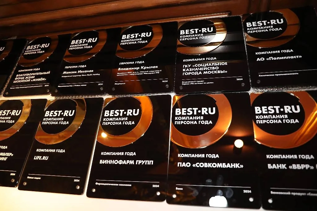 В Москве прошла церемония вручения бизнес-премии «Компания | Персона года». Фото © Life.ru