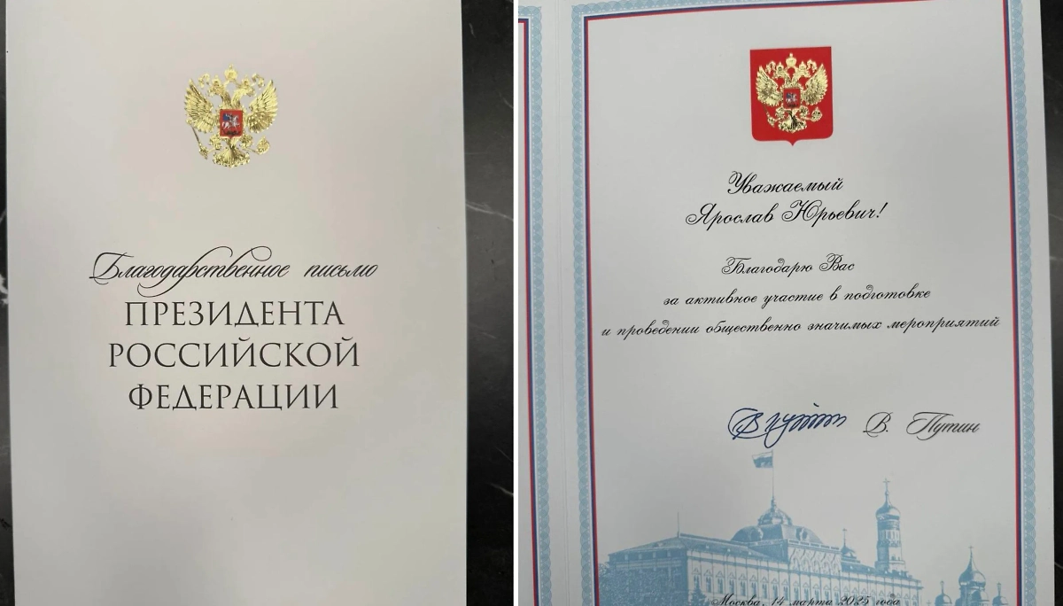 Shaman получил благодарственное письмо от Путина. Фото © Telegram / SHAMAN