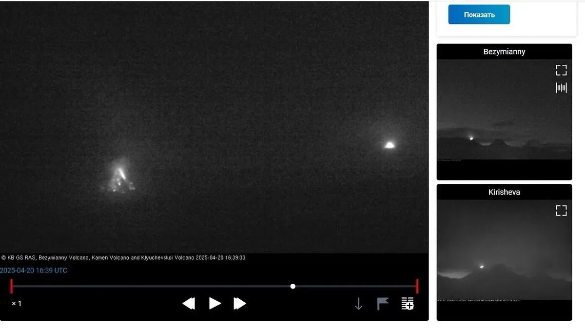 Свечение в вершинном кратере вулкана Ключевской. Фото © Telegram / Камчатский филиал ФИЦ ЕГС РАН