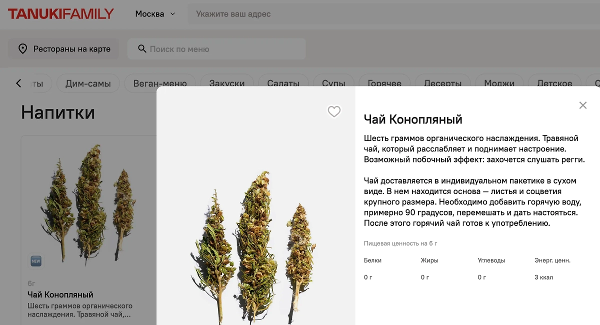 Скриншот с сайта tanukifamily.ru