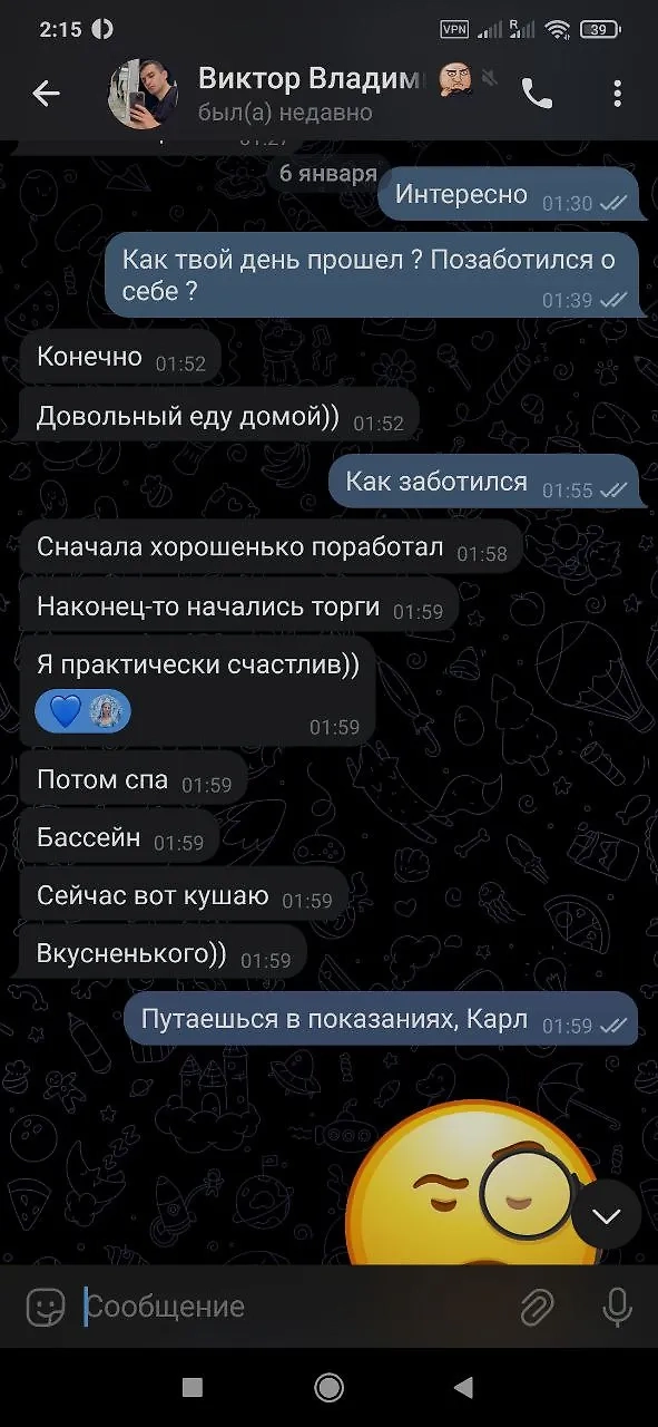 Переписка с мошенником. Фото © Из архива Марии