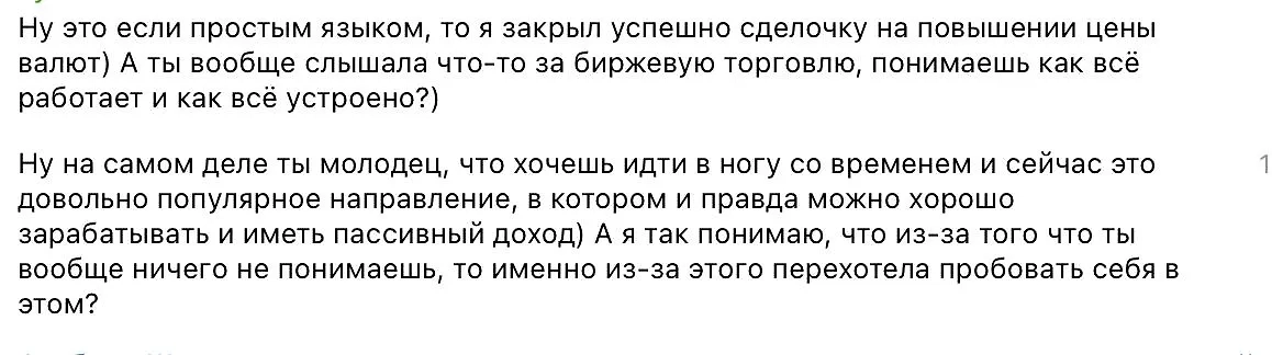 Подводка к разводке. Фото © Из архива Альбины Шакировой