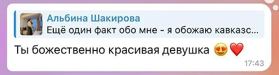 Мошенник утверждал, что якобы он в Праге. Фото © Из архива Альбины Шакировой