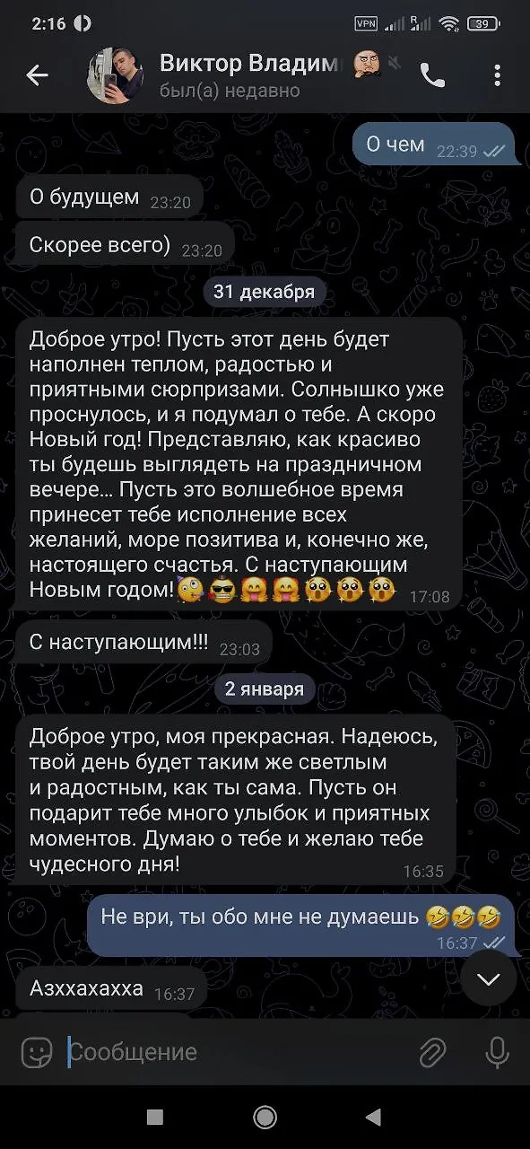 Переписка с мошенником. Фото © Из архива Марии