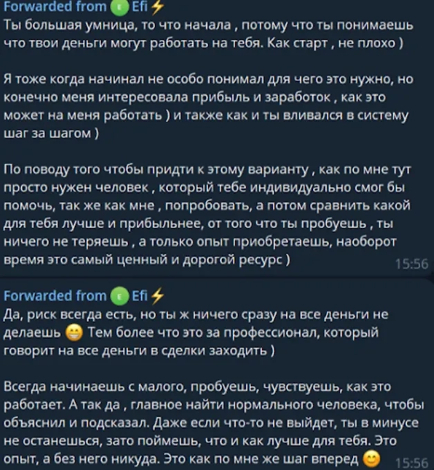 Александр радуется, что Аглая заторговала криптой. Фото © Из архива потерпевшей