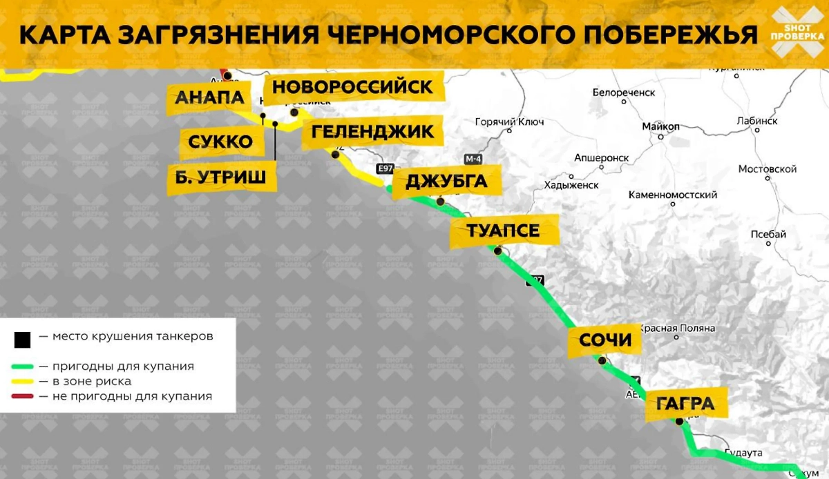 Карта загрязнений пляжей Чёрного моря. Фото © Telegram / SHOT ПРОВЕРКА