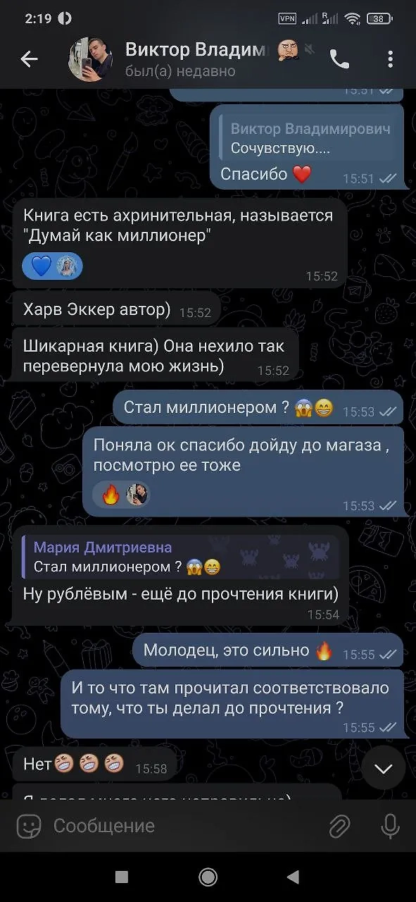 Переписка с мошенником. Фото © Из архива Марии