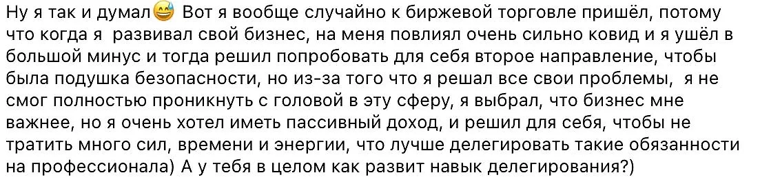 Подводка к разводке. Фото © Из архива Альбины Шакировой