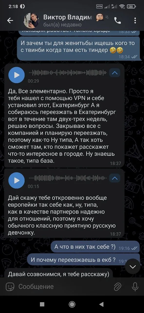 Переписка с мошенником. Фото © Из архива Марии