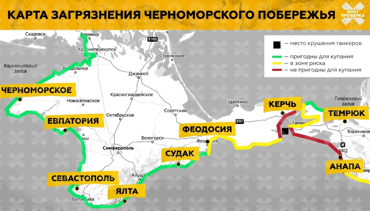 Карта загрязнений пляжей Чёрного моря. Фото © Telegram / SHOT ПРОВЕРКА