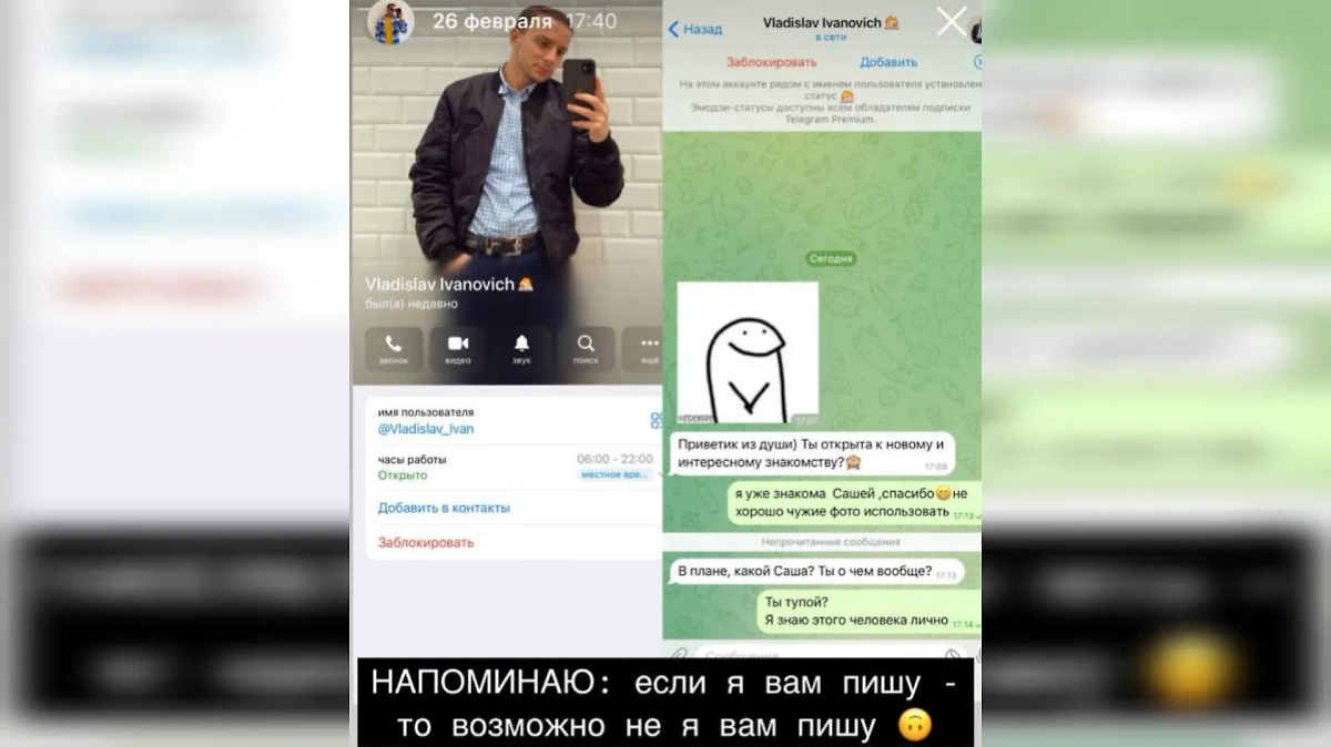 Предостережение от настоящего Александра. Фото © Из архива Александра