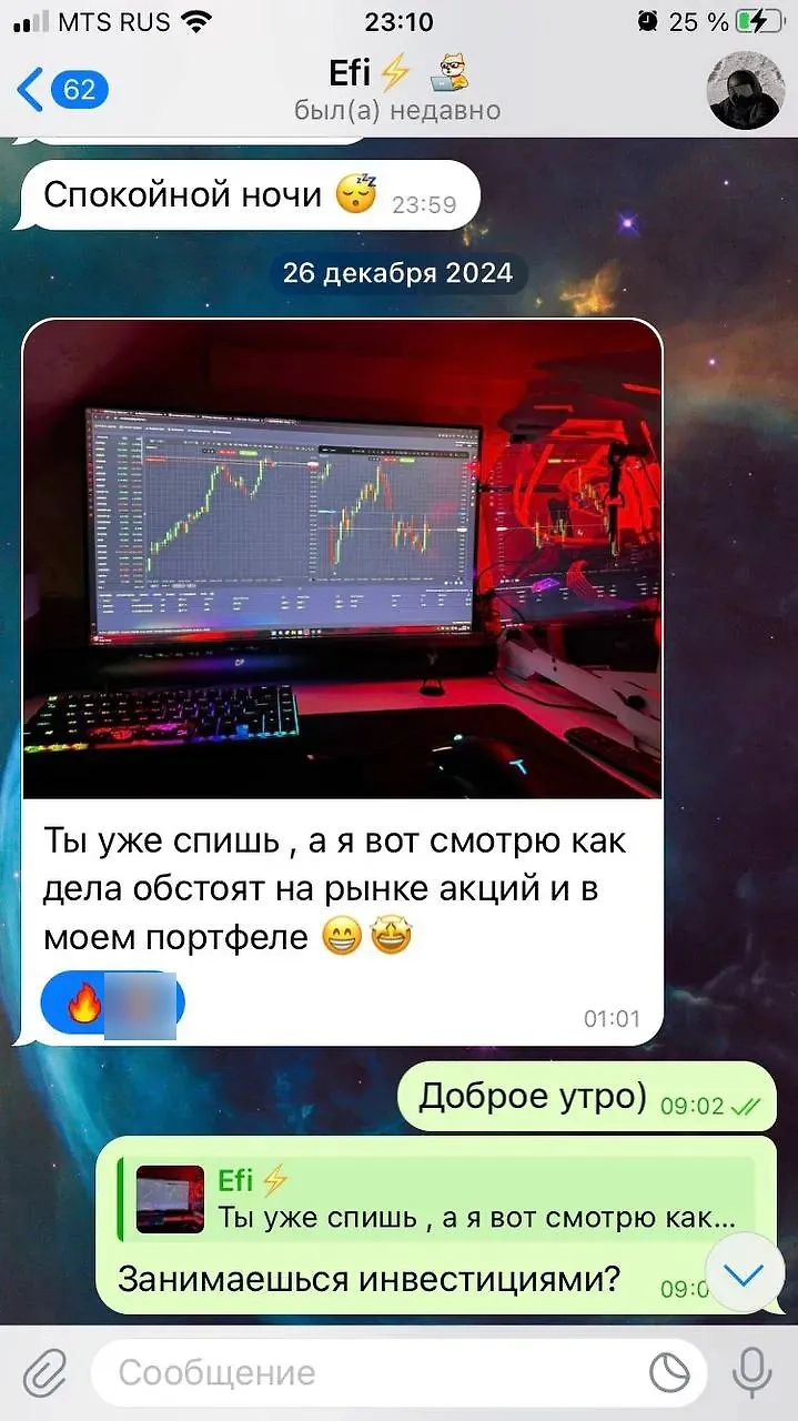 Александр хвастается своими заработками в трейдинге. Фото © Из архива потерпевшей