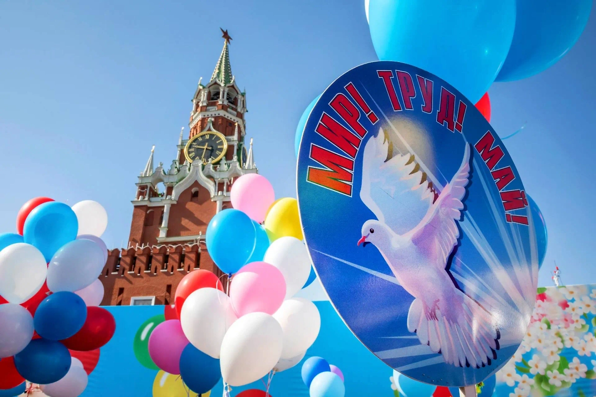 1 Мая 2025: традиции Праздника Весны и Труда и как его отметить. Обложка © Shutterstock / FOTODOM / NickolayV