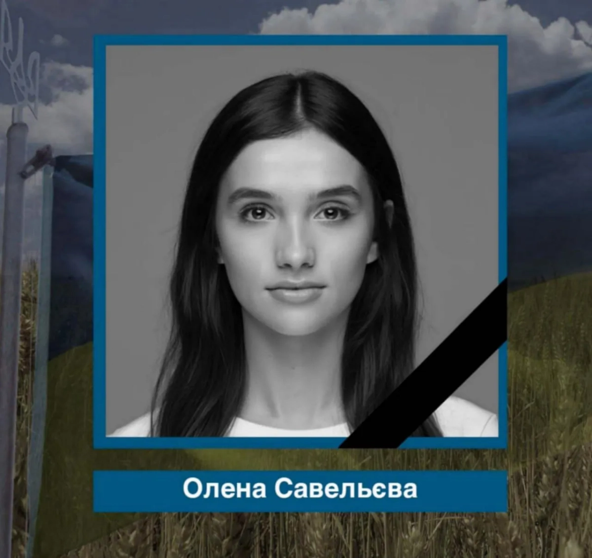 Елена Савельева. Фото © Соцсети