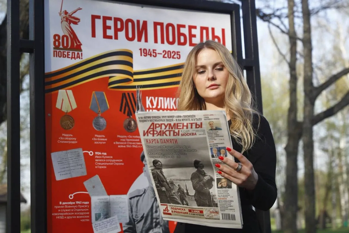 Обложка © «АиФ» / Игорь Харитонов