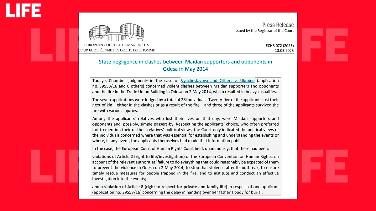Постановление ЕСПЧ, где признаётся вина Украины в трагедии 2 мая 2014 года в Одессе. Фото © echr.coe.int