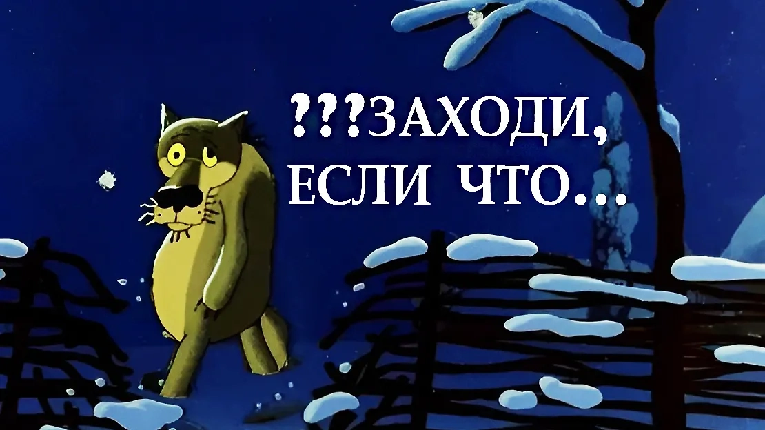 Обложка © Кадр из мультфильма «Жил-был пёс», режиссёр Эдуард Назаров, сценарист Эдуард Назаров / Kinopoisk