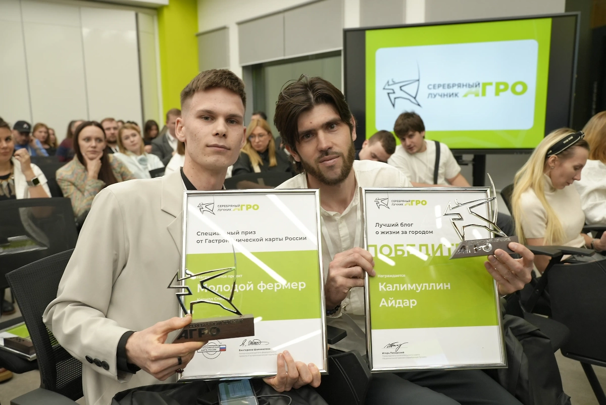 Проведение премии «Серебрянный лучник – Агро» в Москве. Обложка © Предоставлена Life.ru