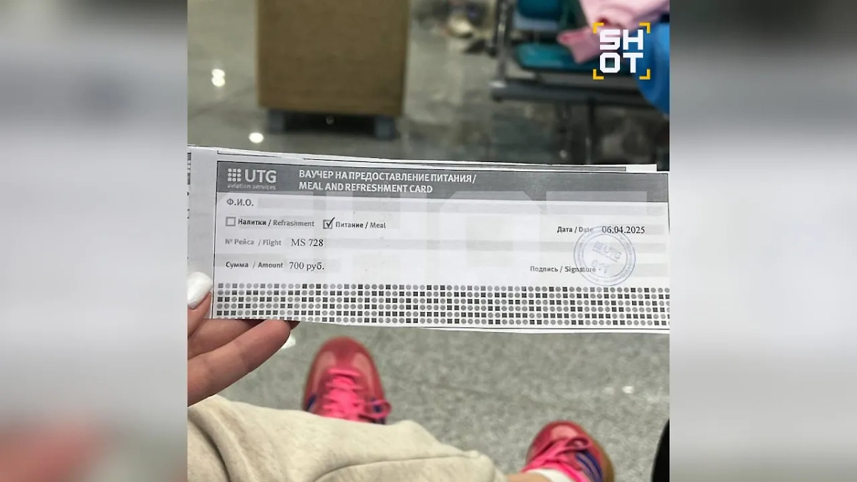 Пассажирам выдали ваучеры на еду. Фото © SHOT