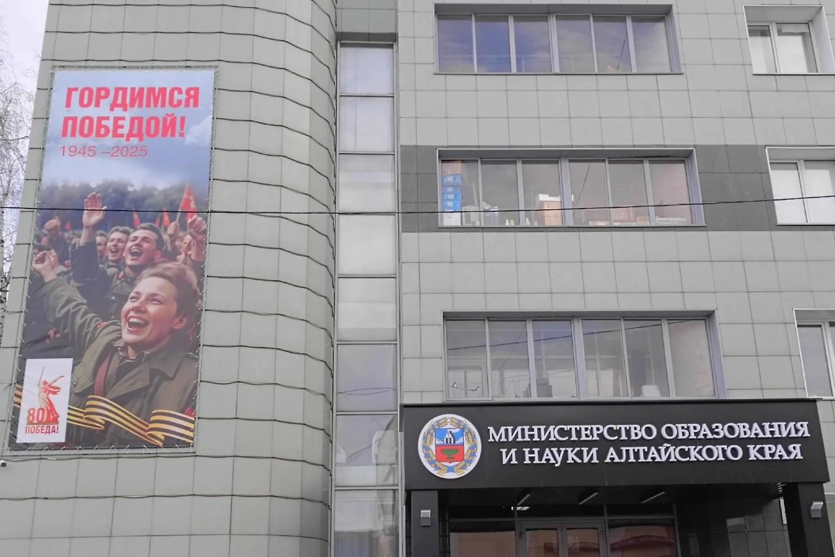 Плакат на здании Минобрнауки Алтайского края. Обложка © VK / Вадим Чутчев